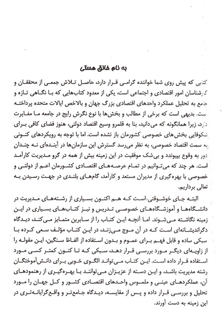 از خوب به عالی
